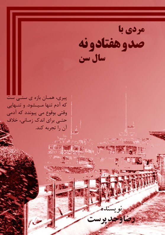 Cover of The 179-Year-Old Man: a red duotone illustration of a hooded figure seen from behind, looking out over a harbour.