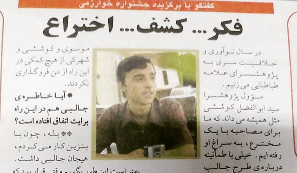 Shahr-ara-News-Reza-Vahdatparast